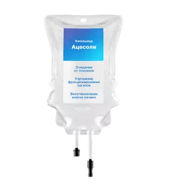 Капельницы Ацесоль